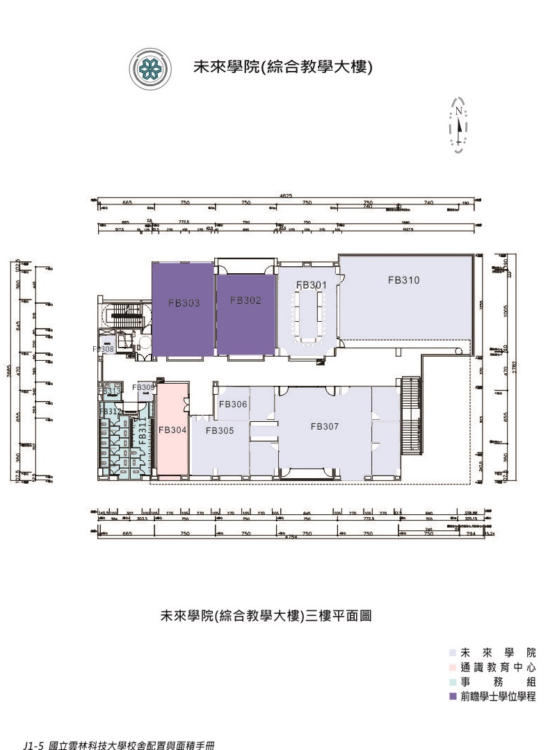 綜合教學大樓3樓