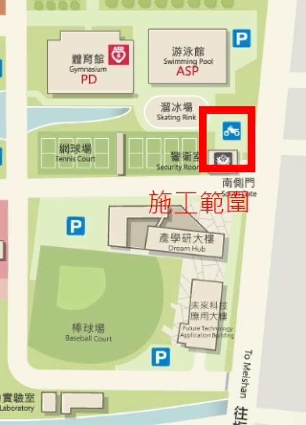 南側門機腳踏車停車場施工公告